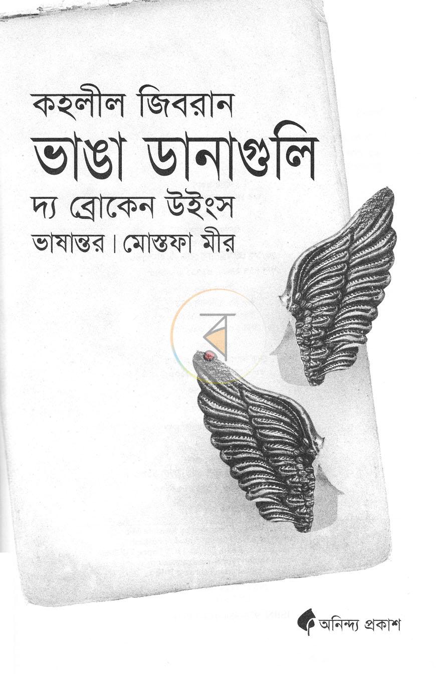 পাতা 2