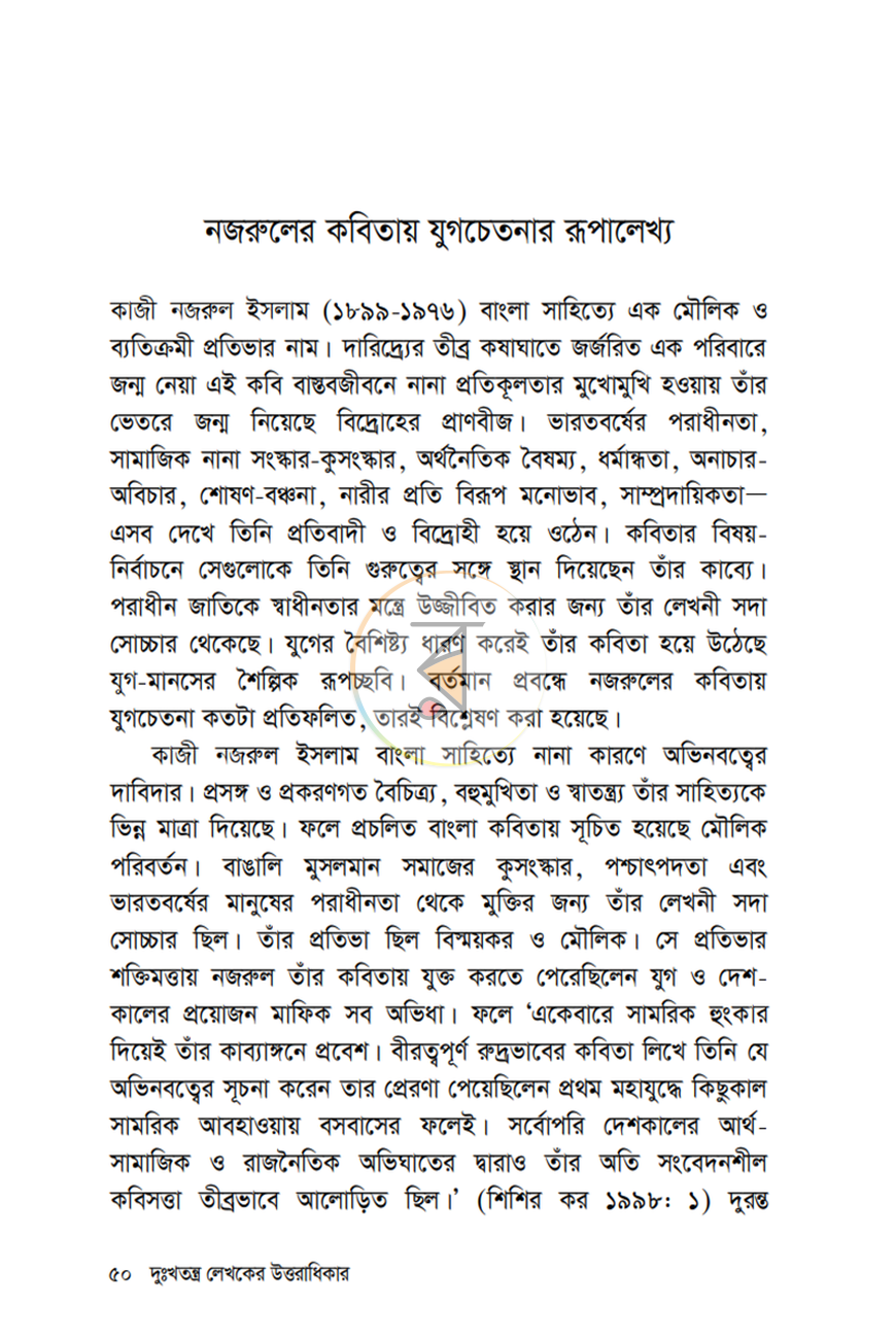 পাতা 5