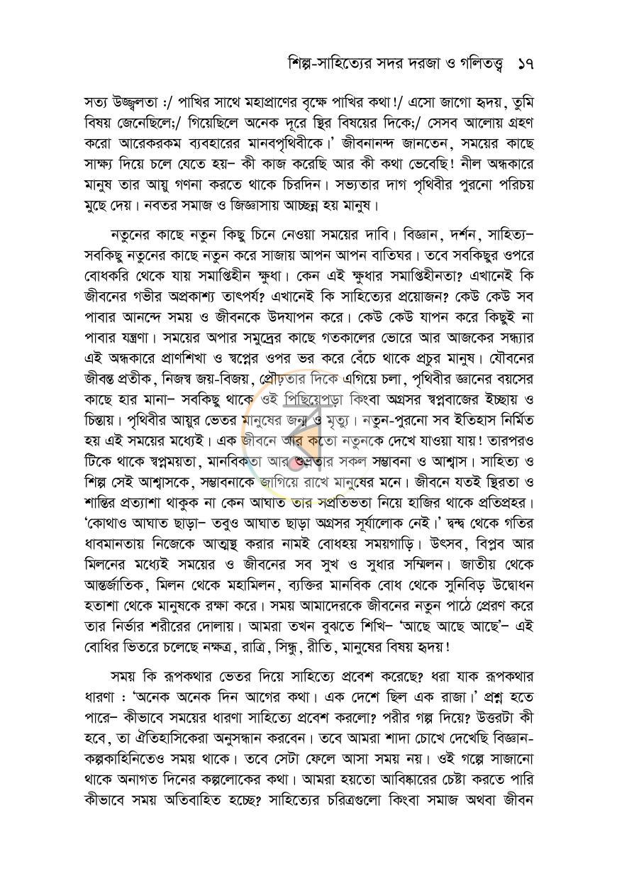 পাতা 13