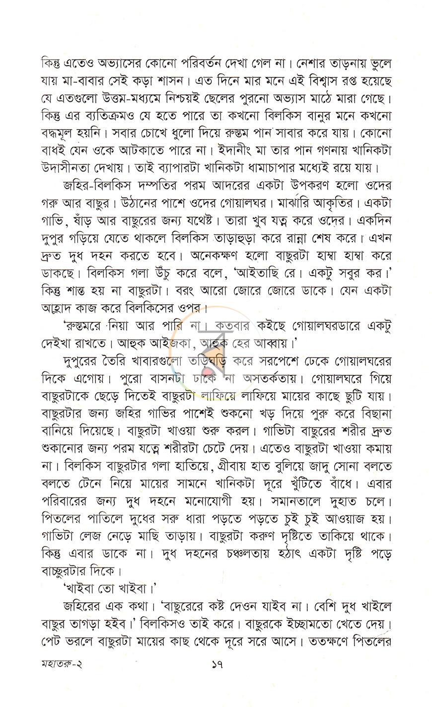 পাতা 9