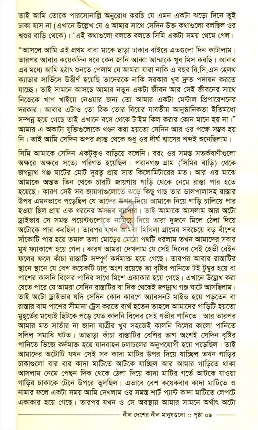 পাতা 4