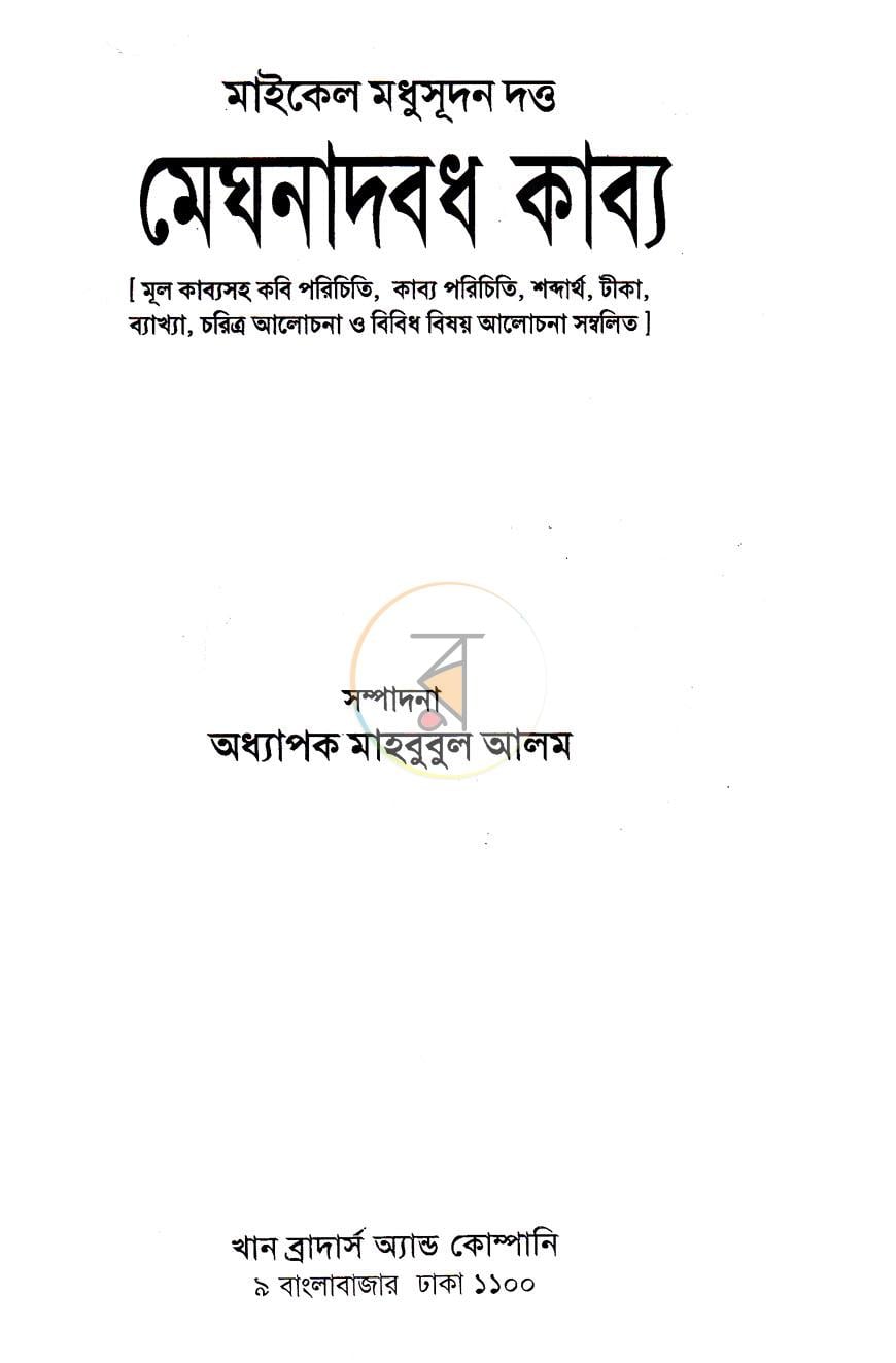 পাতা 1