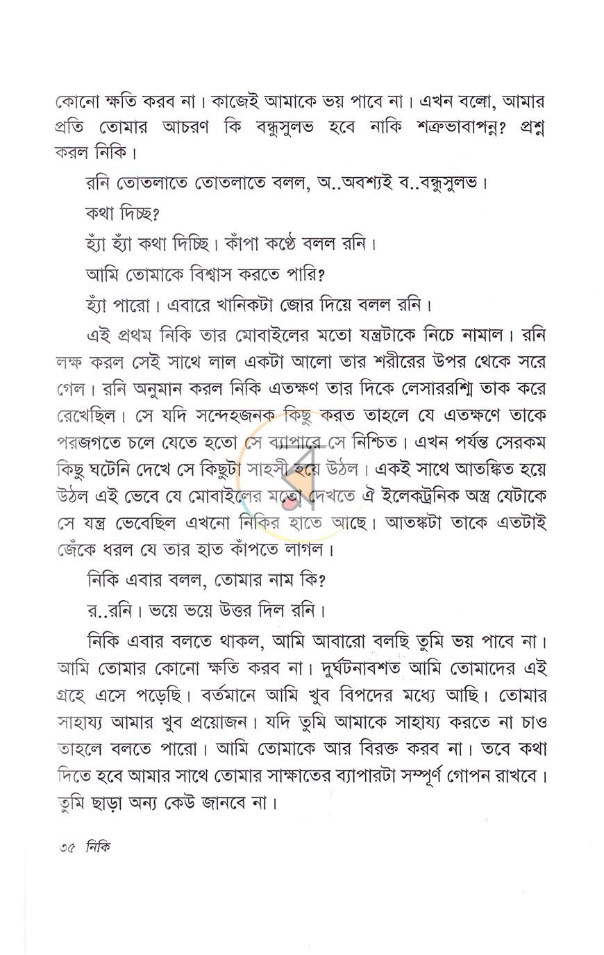 পাতা 17