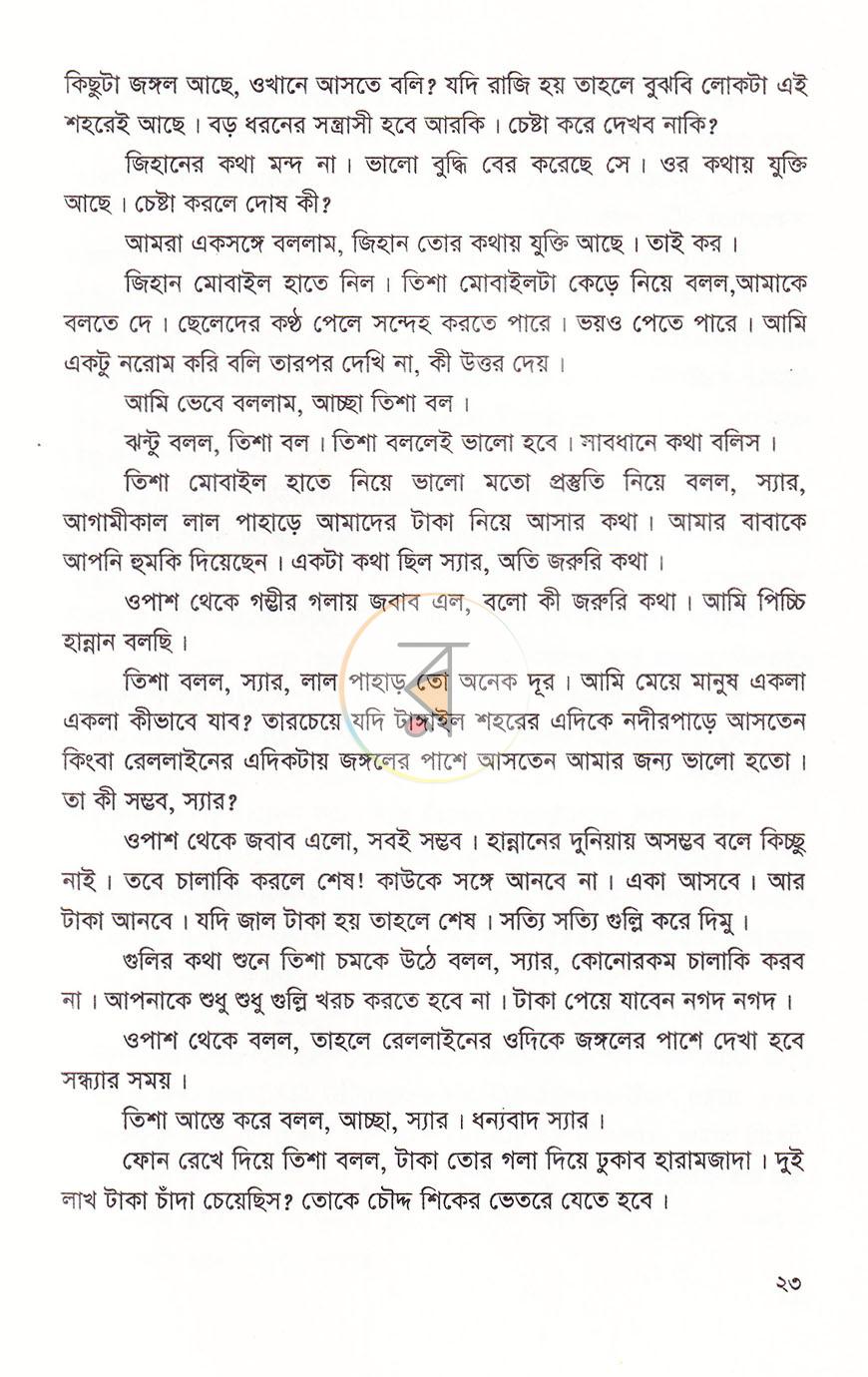 পাতা 18