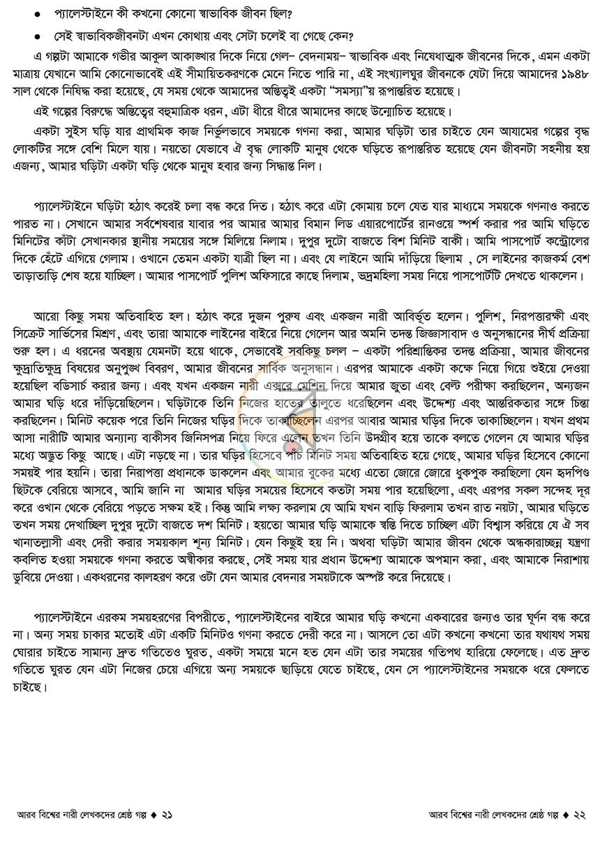 পাতা 9