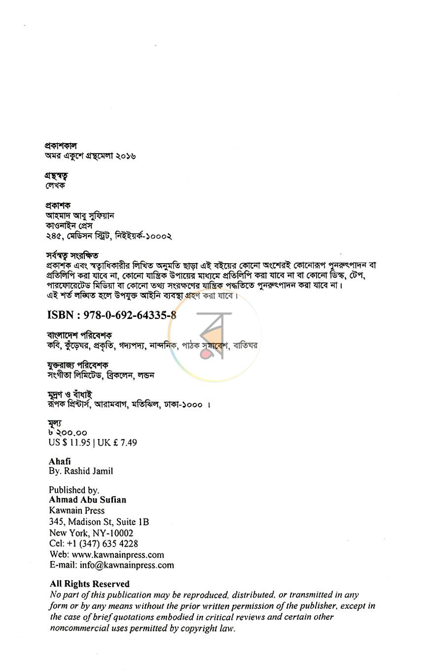 পাতা 1