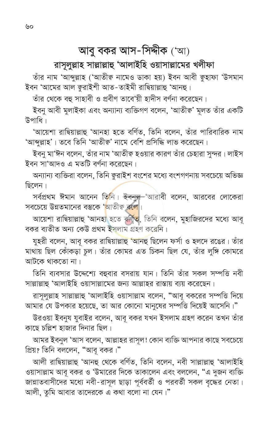 পাতা 12