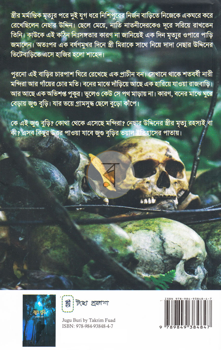 পাতা 10