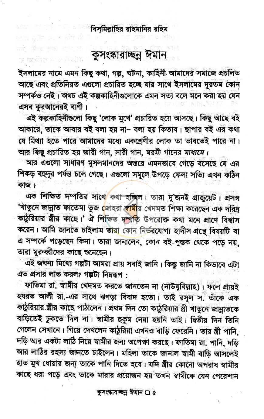 পাতা 3