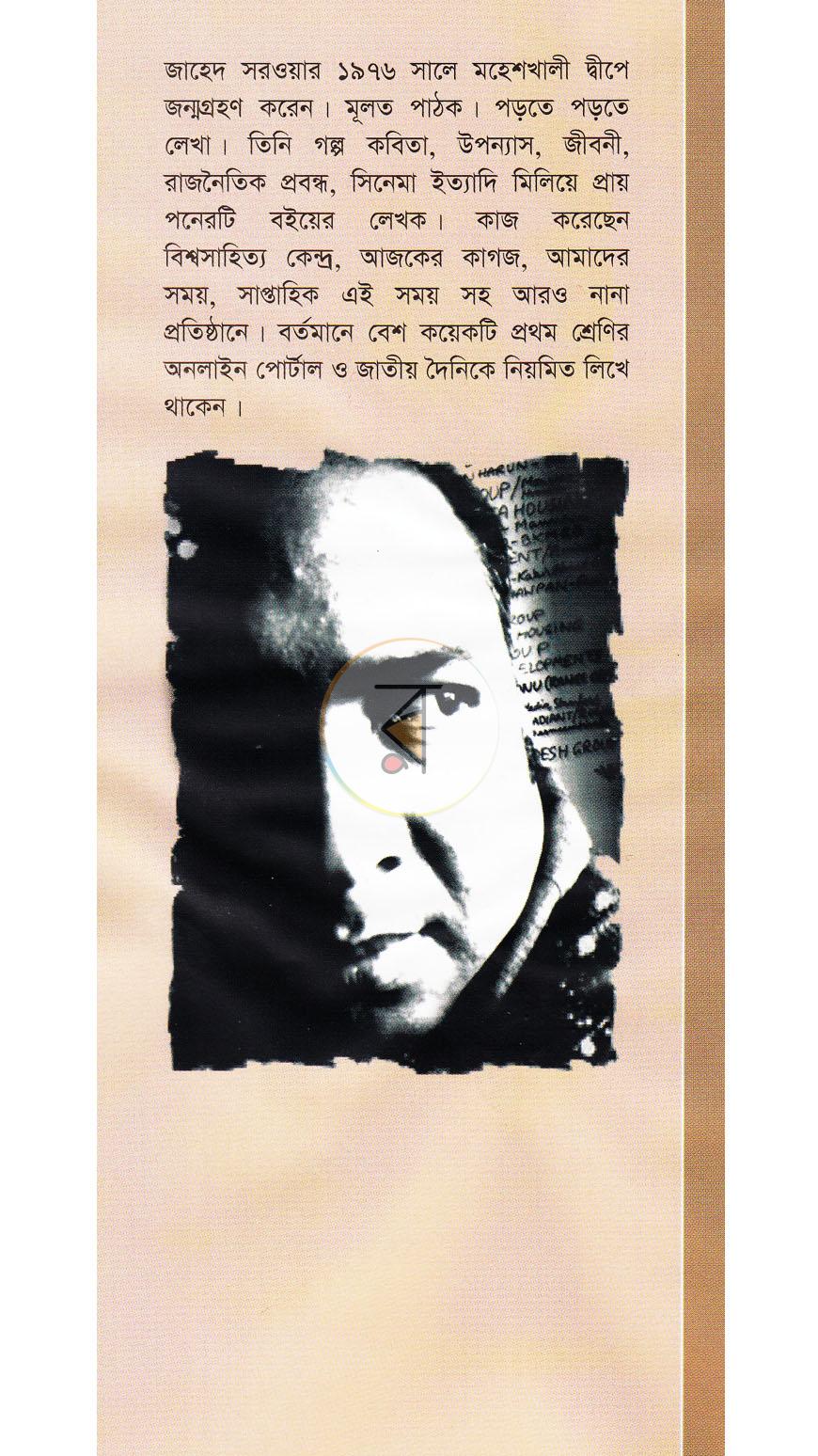 পাতা 10