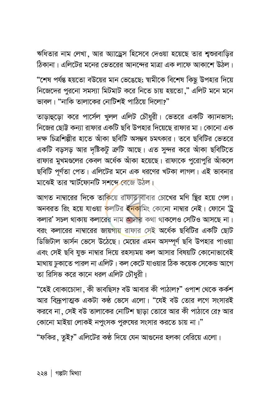 পাতা 224