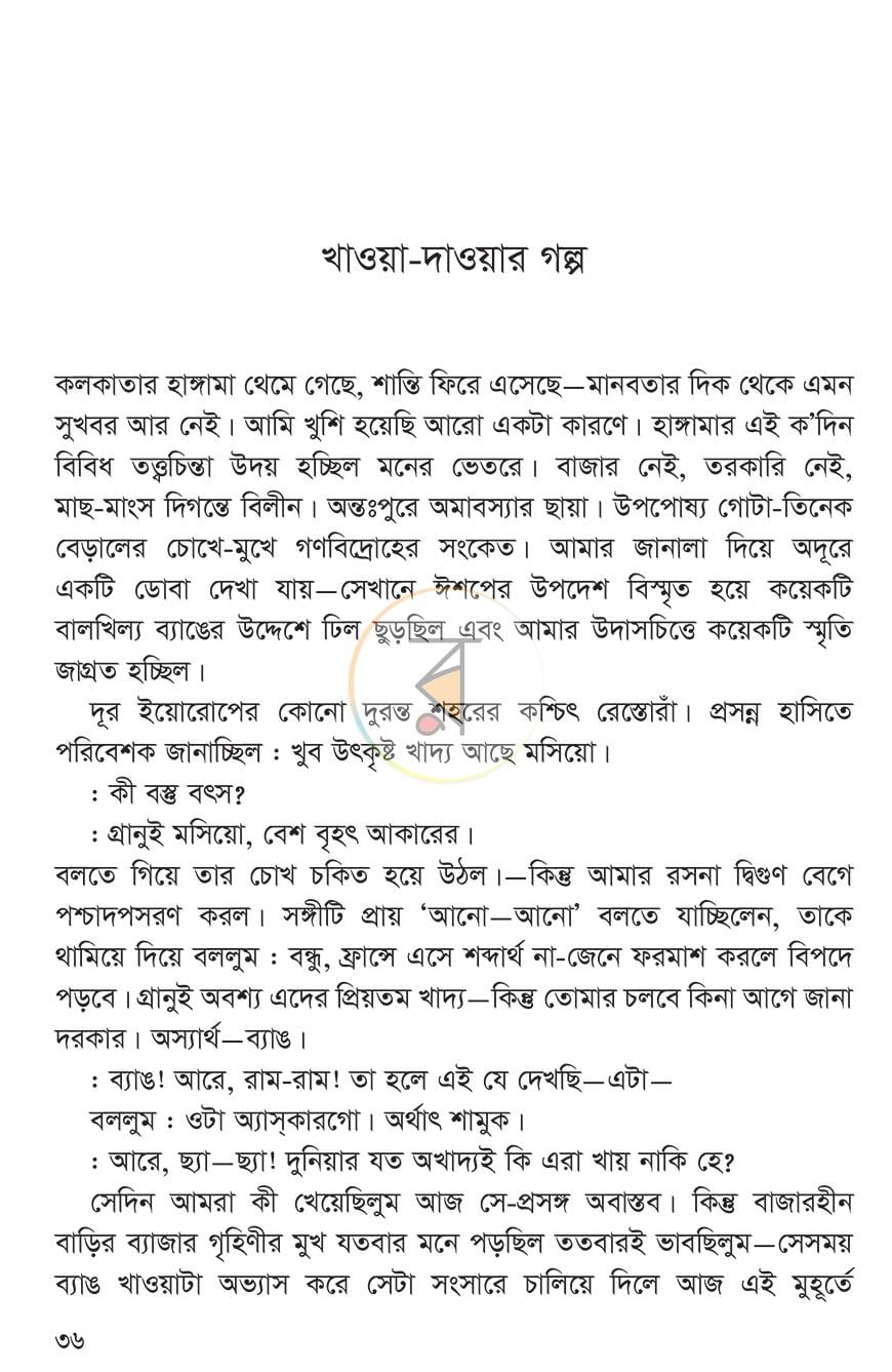 পাতা 11