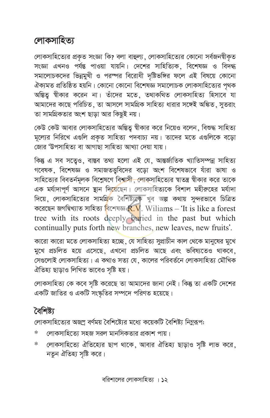 পাতা 3