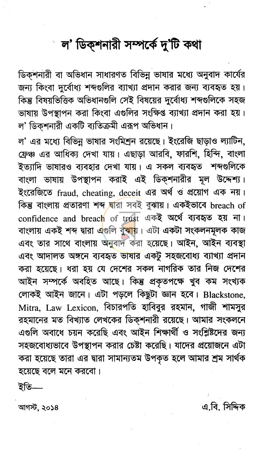 পাতা 2