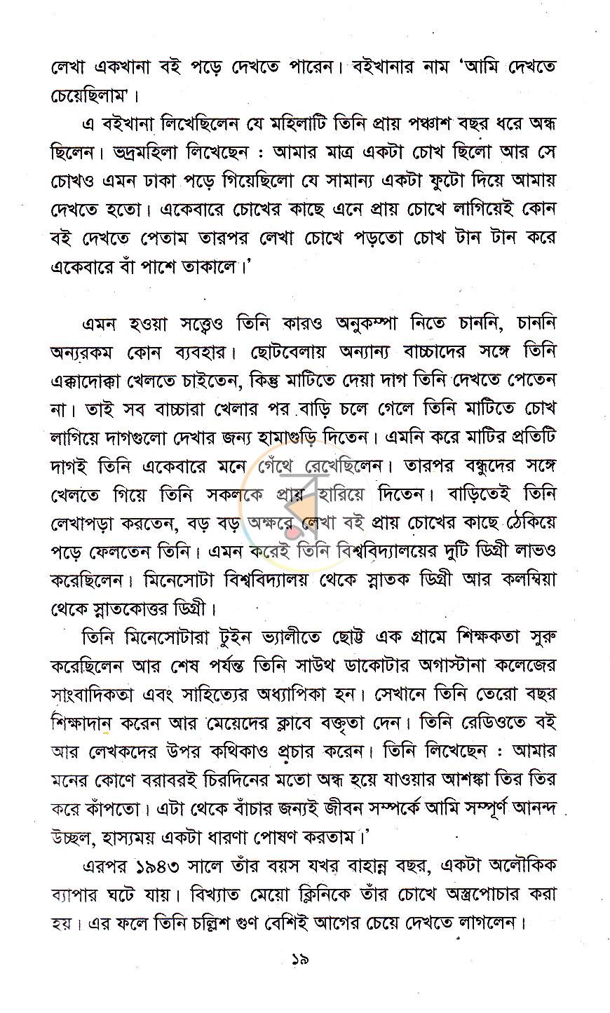 পাতা 9
