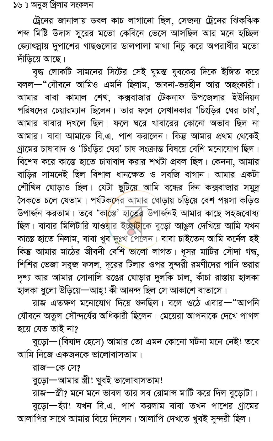 পাতা 10
