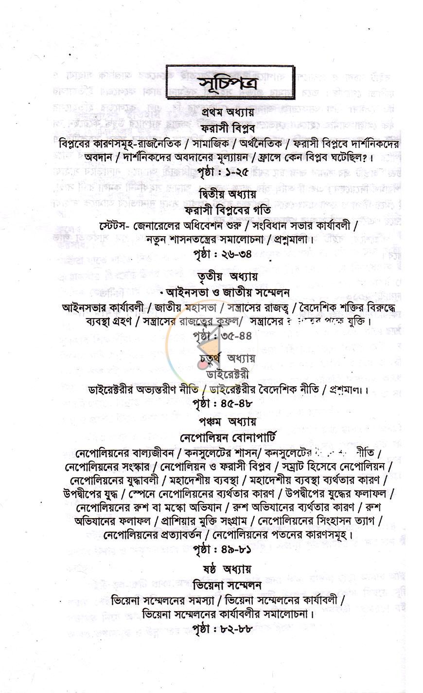 পাতা 6