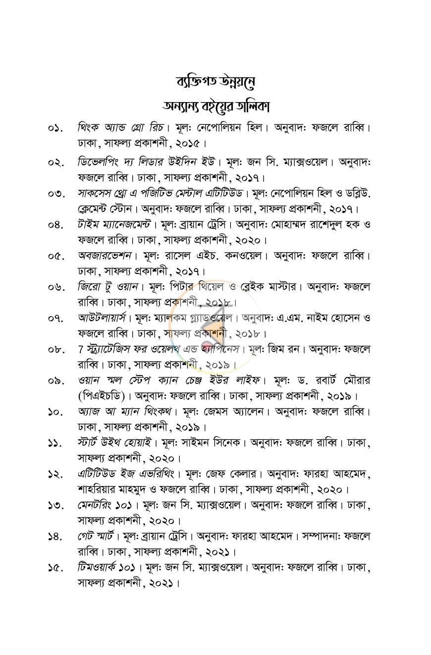 পাতা 6