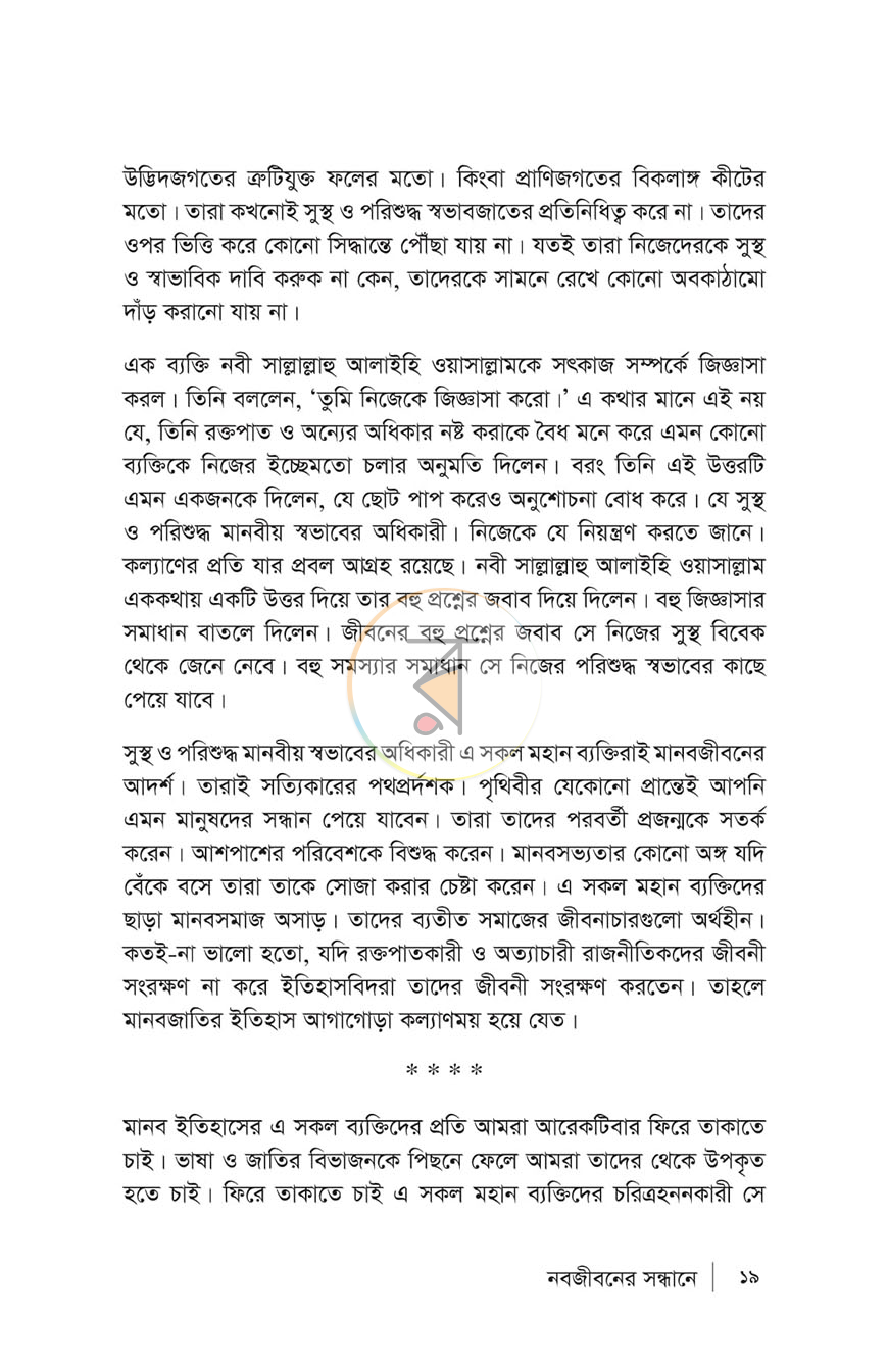 পাতা 11