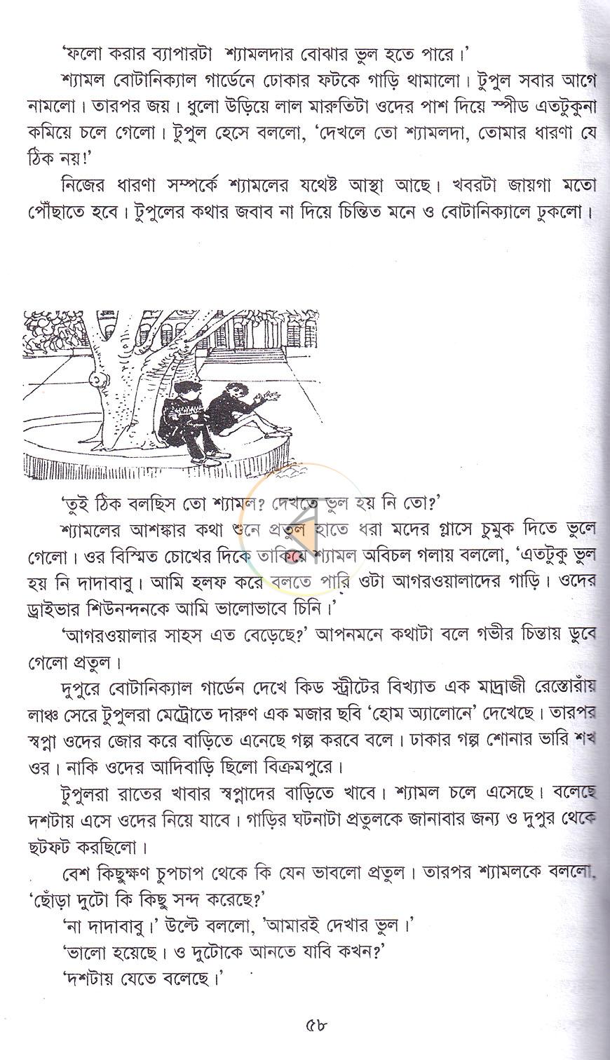 পাতা 9