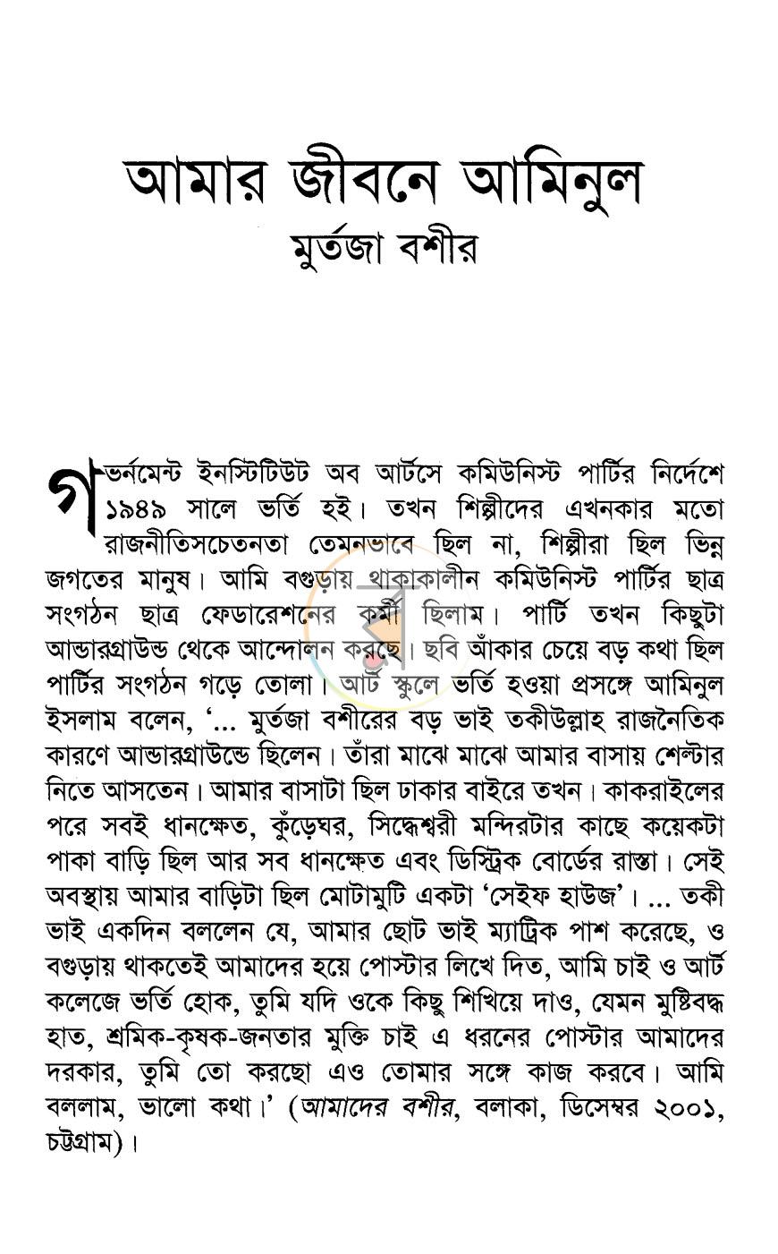 পাতা 5