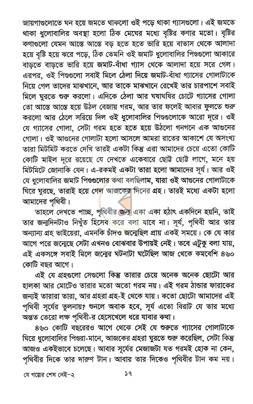 পাতা 10