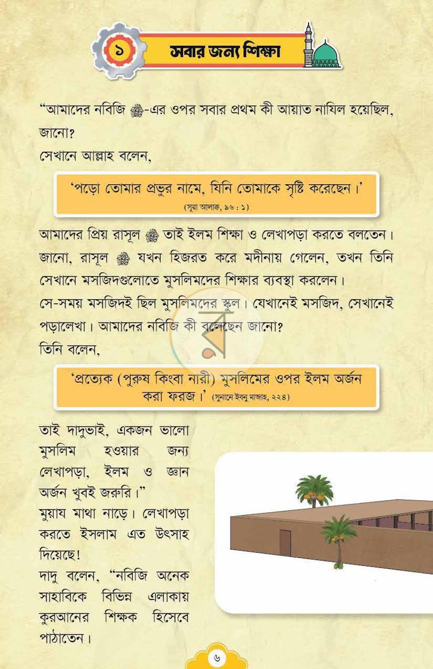 পাতা 5