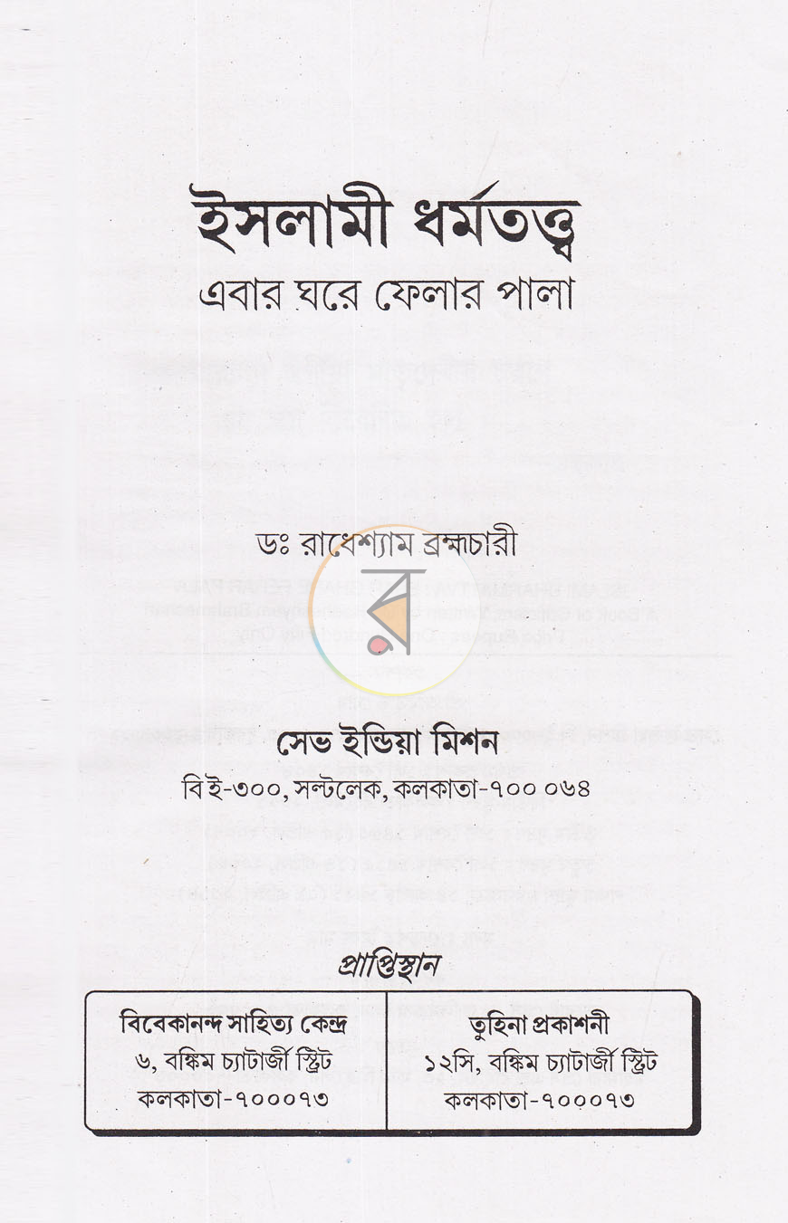 পাতা 1