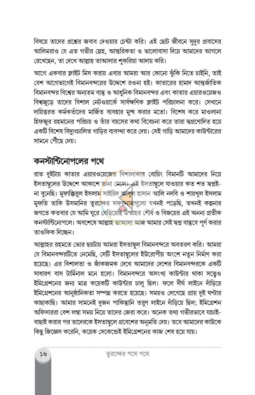 পাতা 12