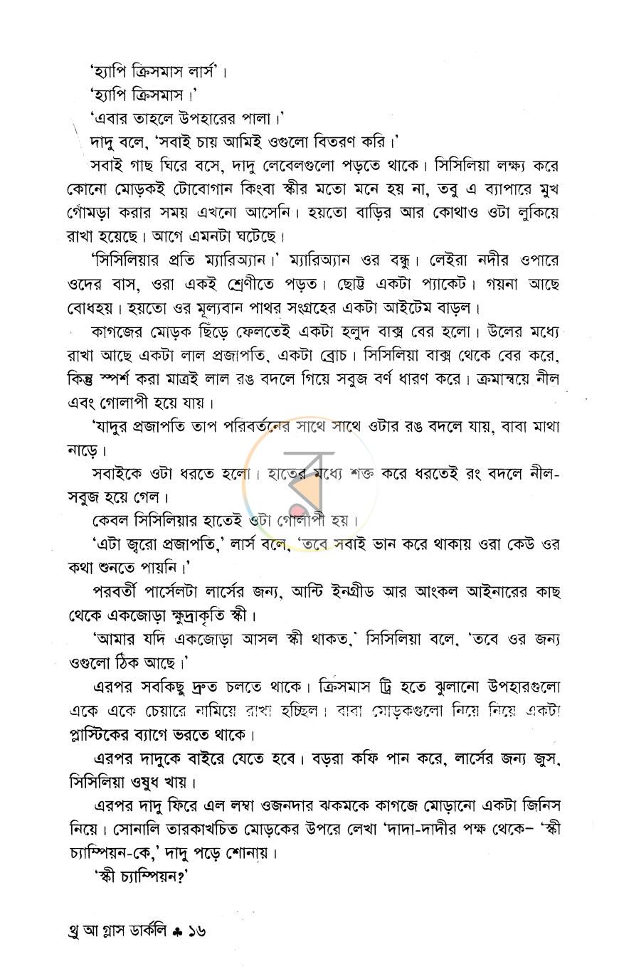 পাতা 10
