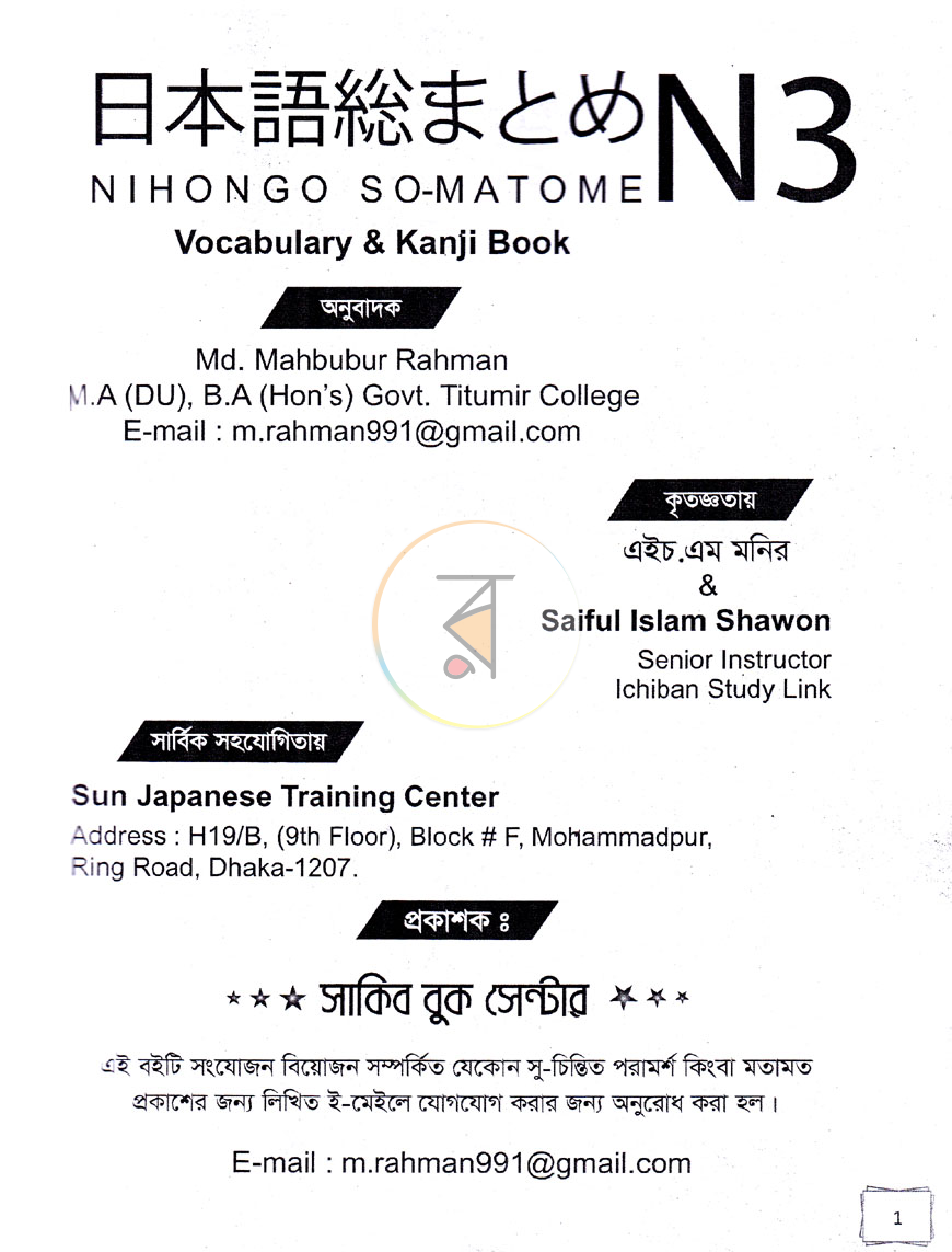 পাতা 10