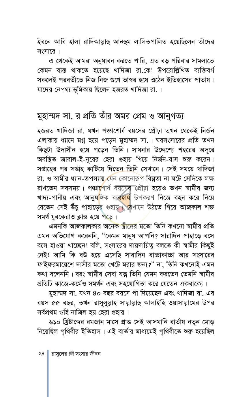 পাতা 18