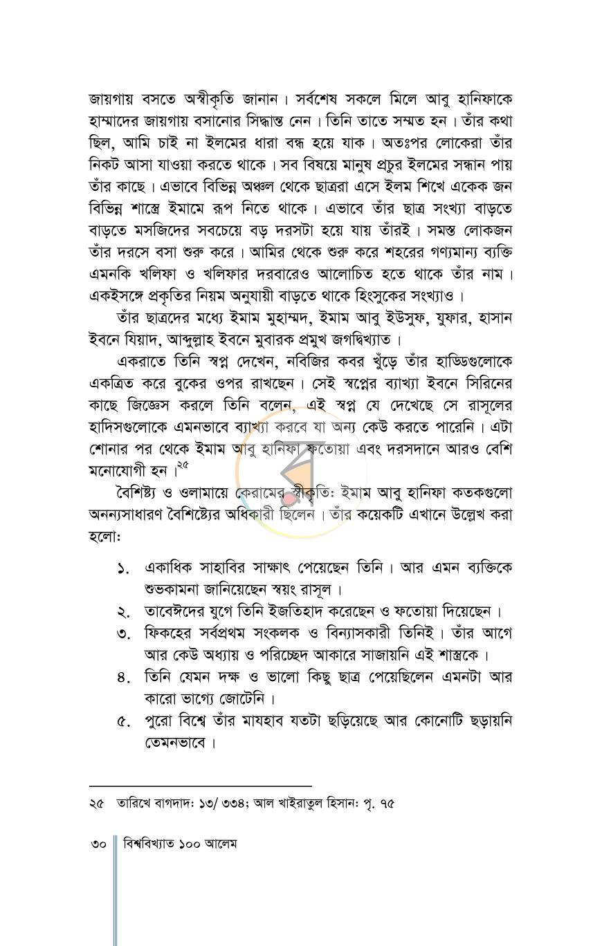 পাতা 12