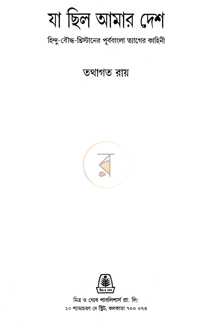 পাতা 2