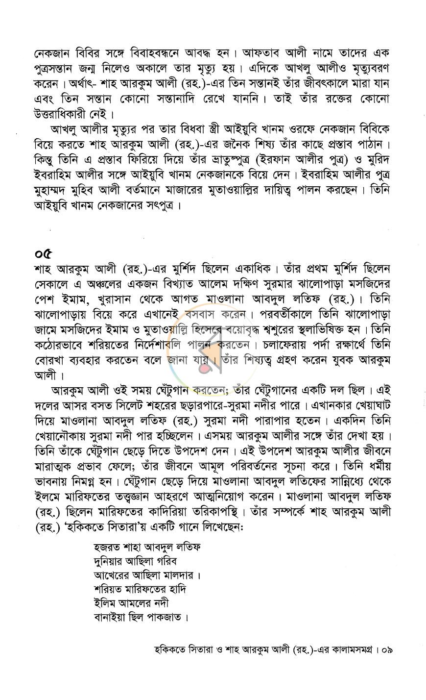 পাতা 4