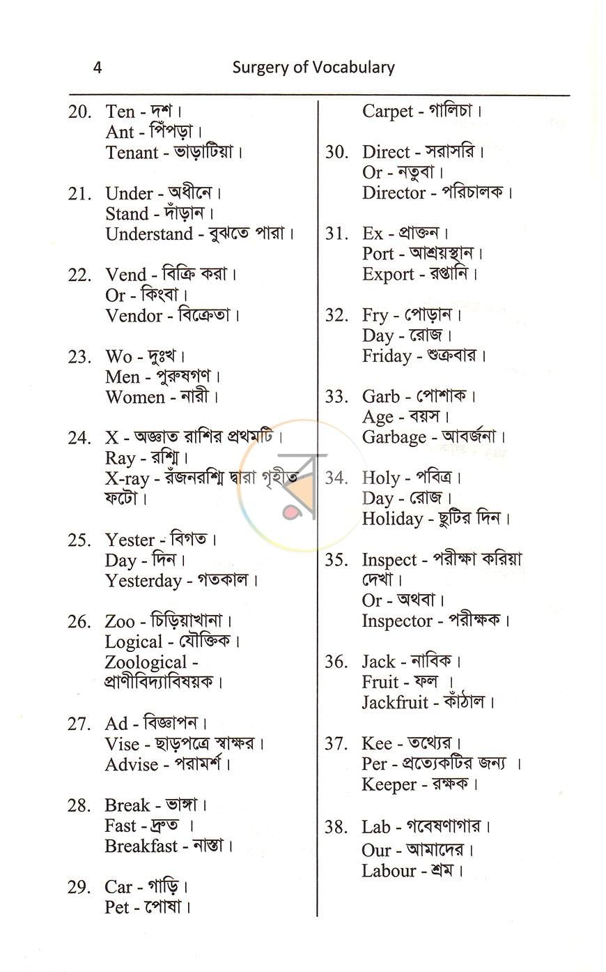 পাতা 3