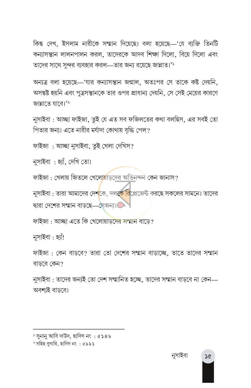 পাতা 13