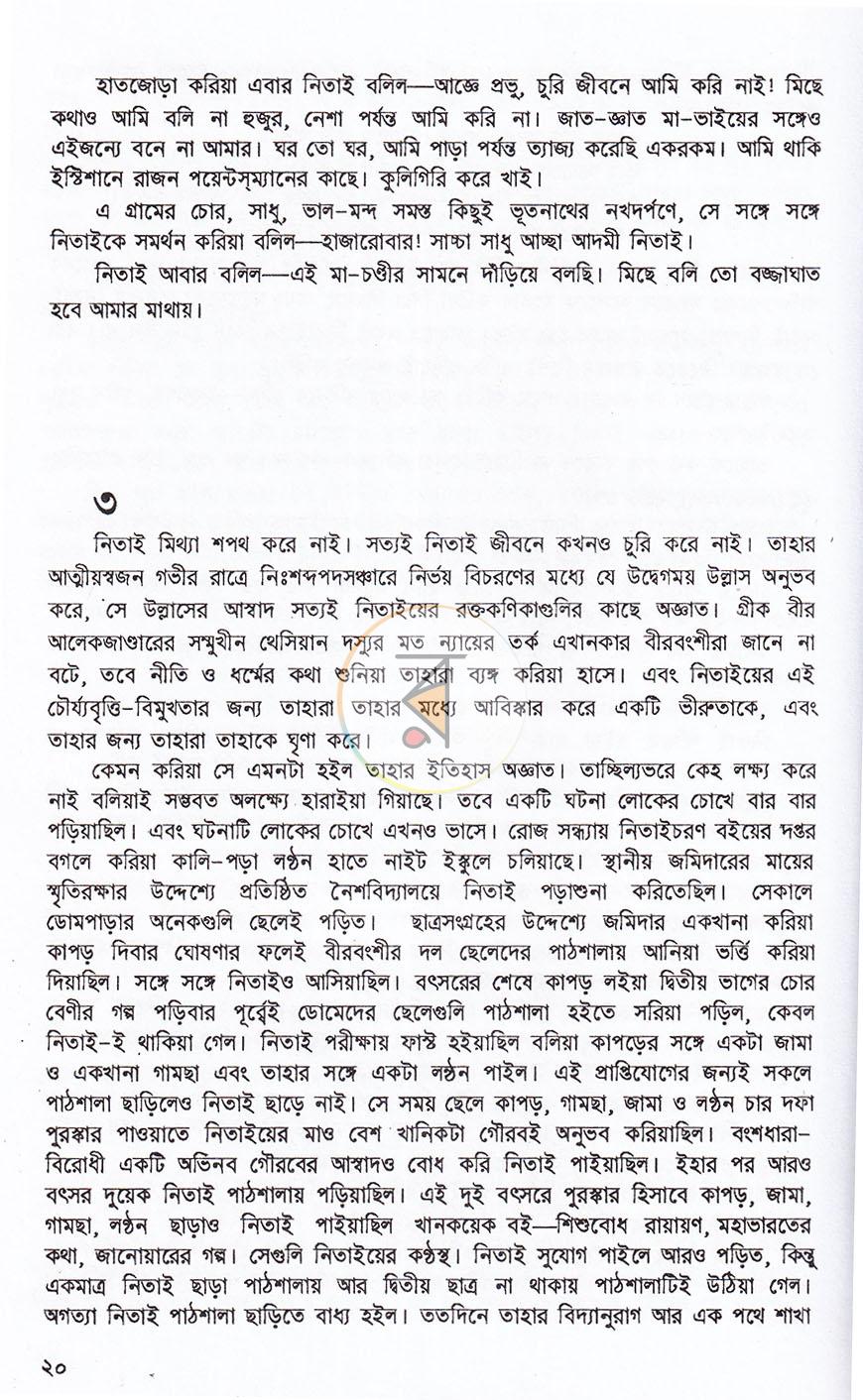 পাতা 17