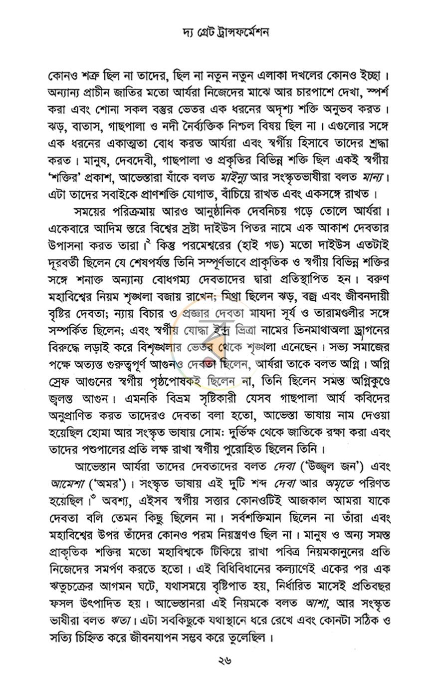 পাতা 11