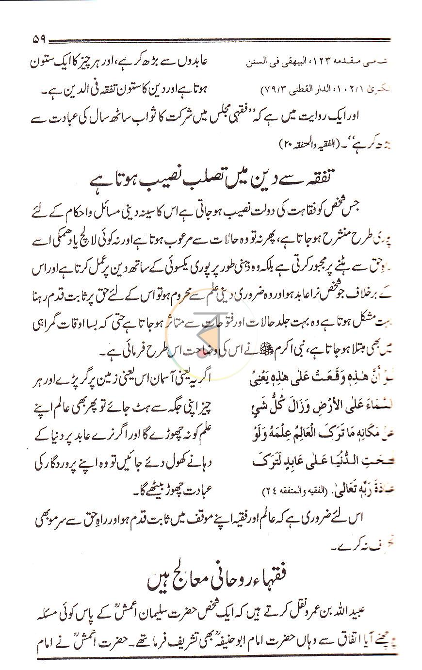 পাতা 14