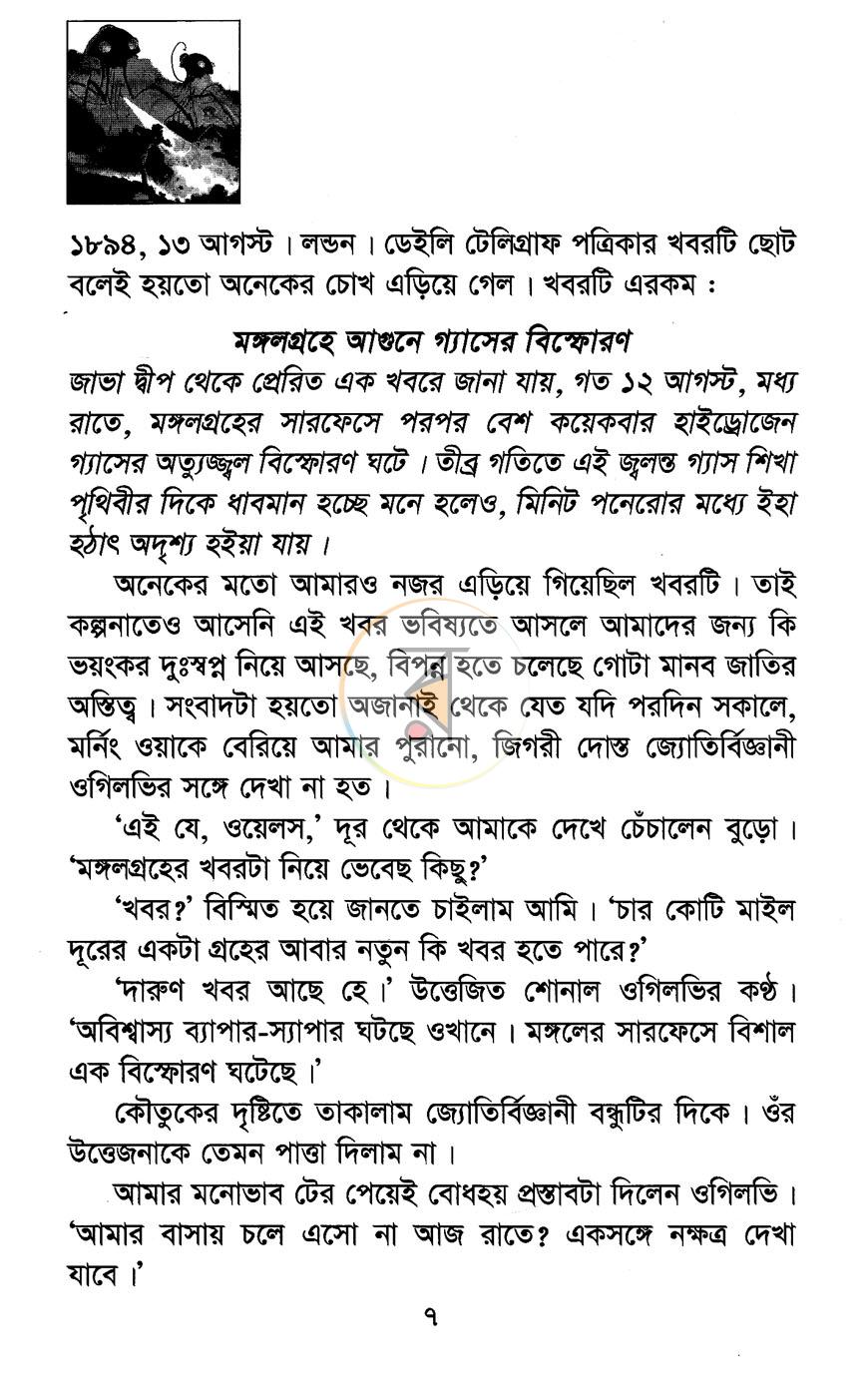 পাতা 2
