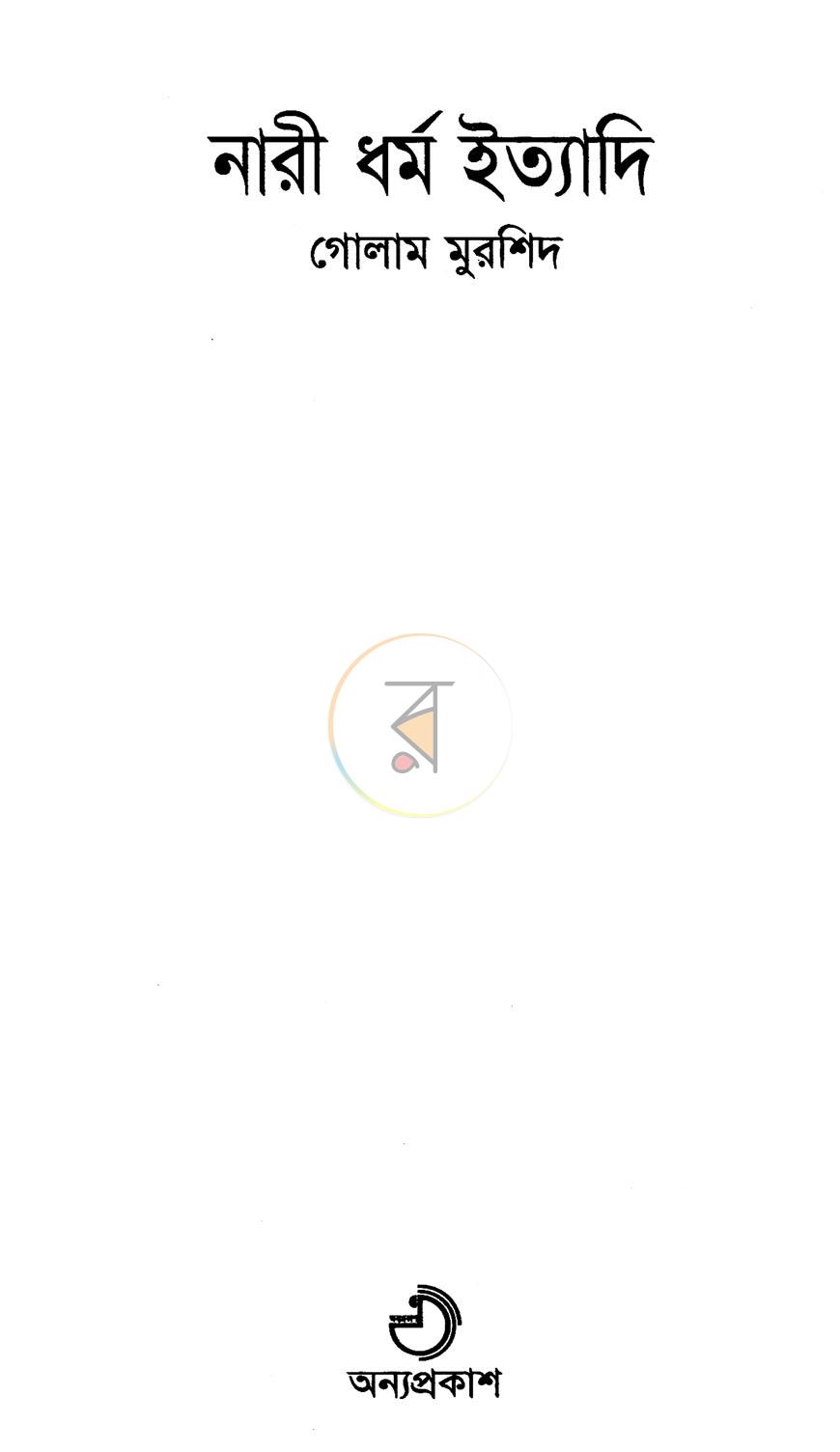 পাতা 2