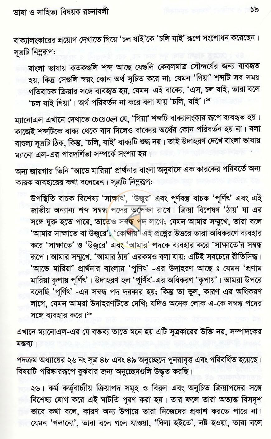 পাতা 10