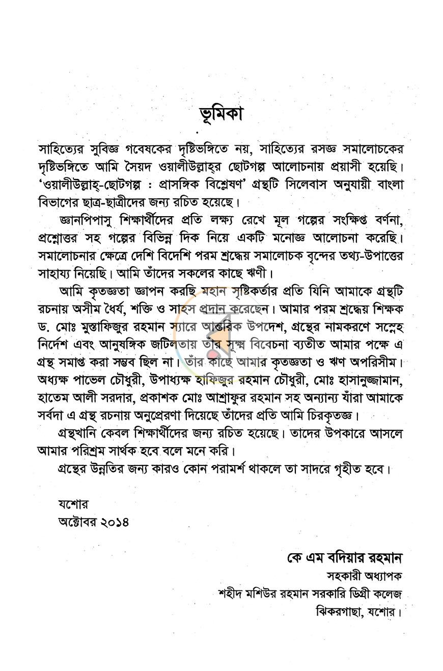 পাতা 2