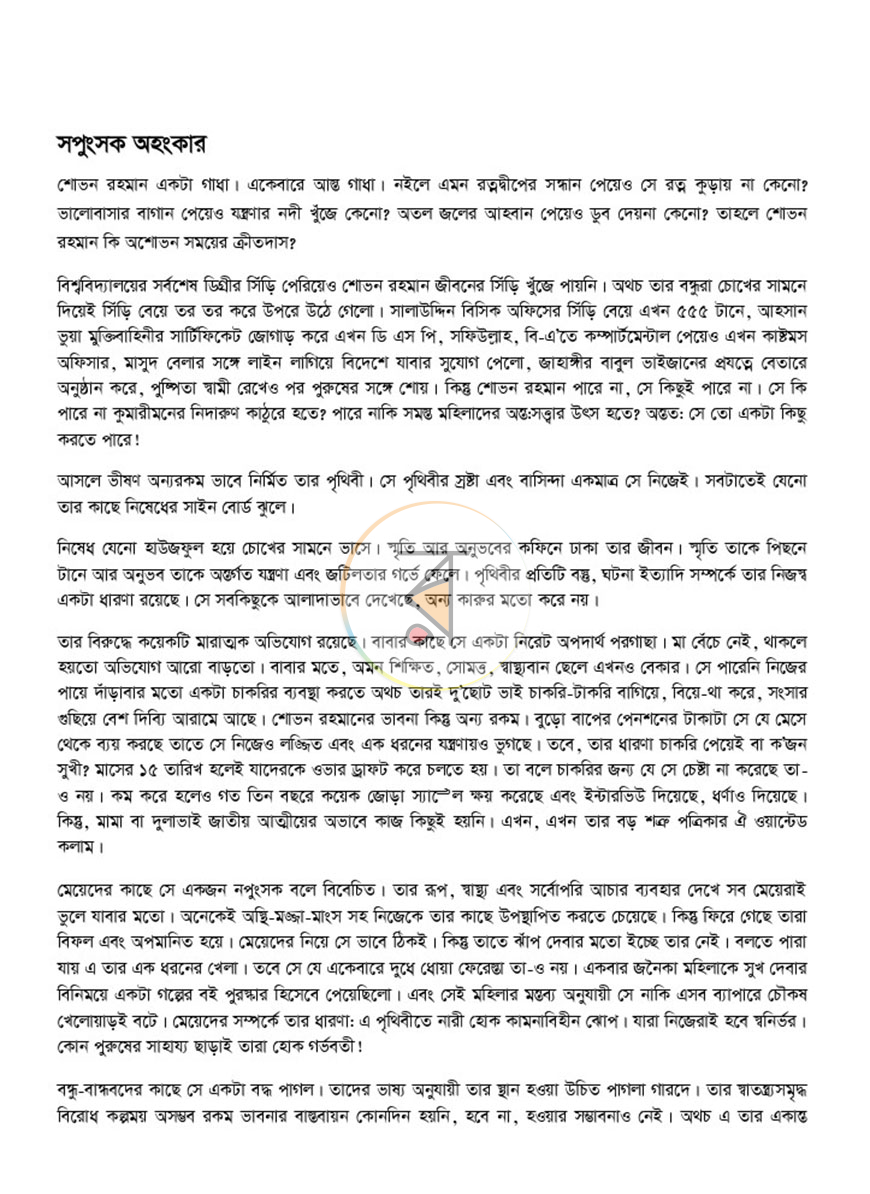পাতা 4