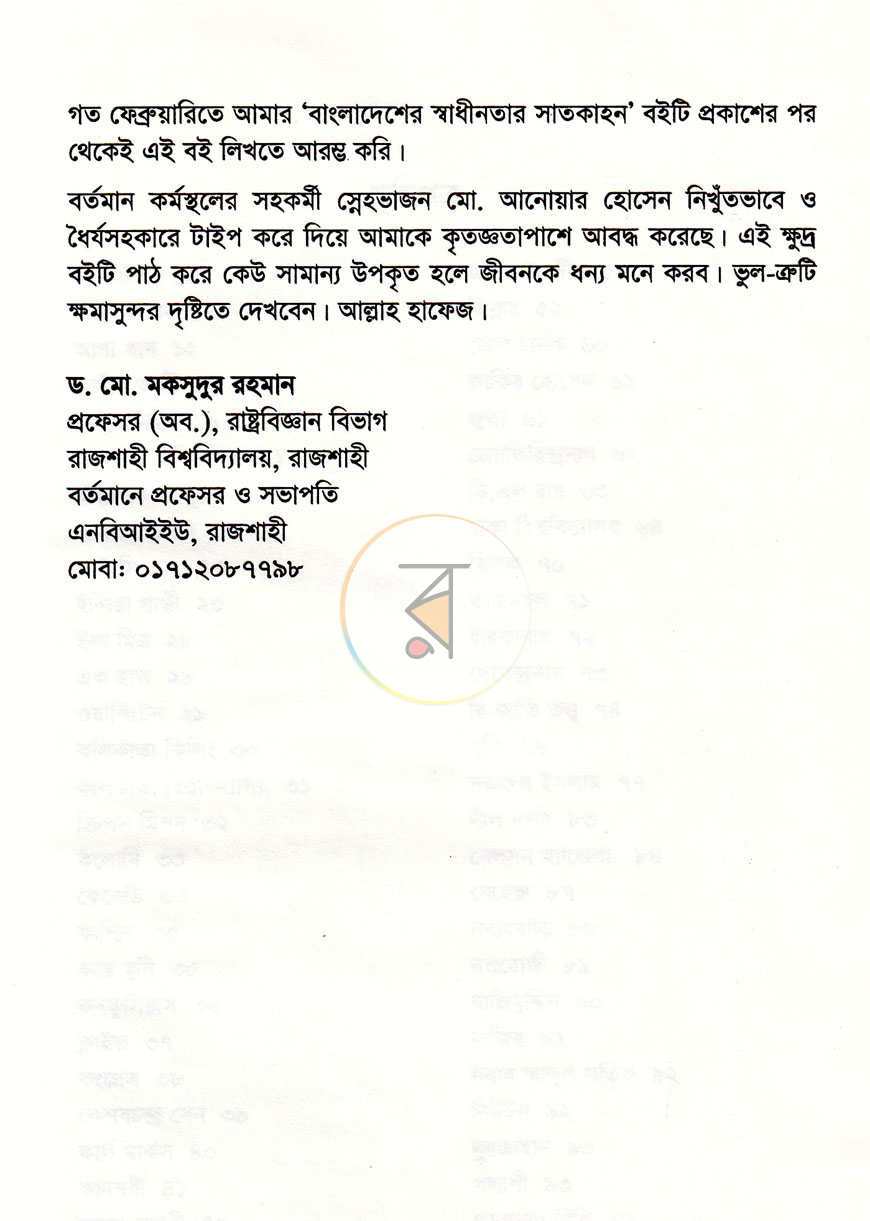পাতা 5