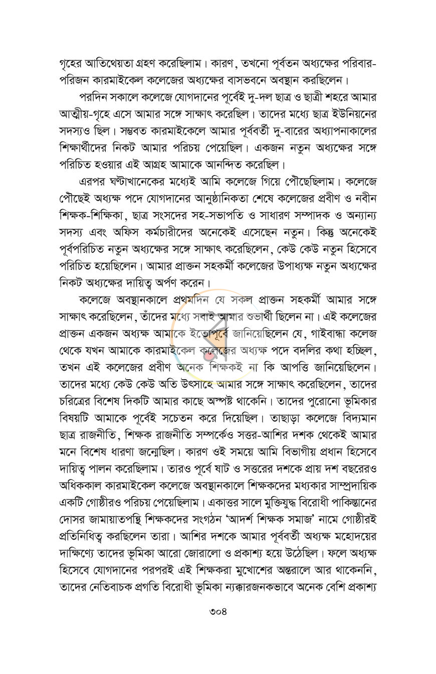পাতা 49