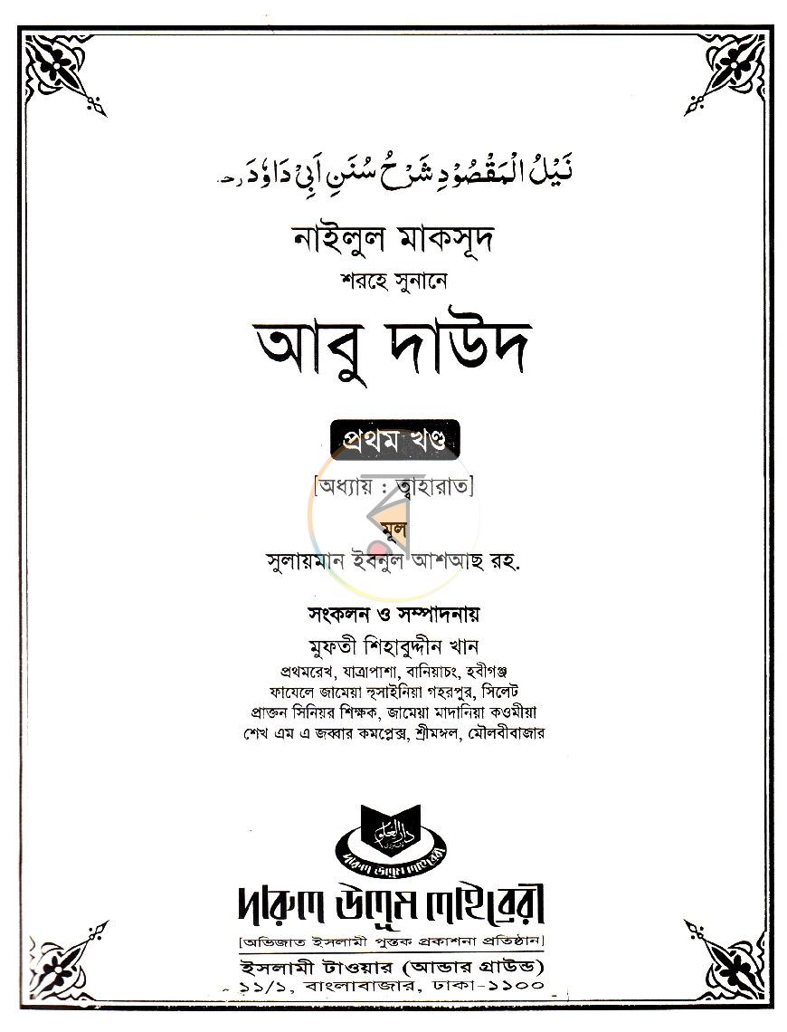 পাতা 1