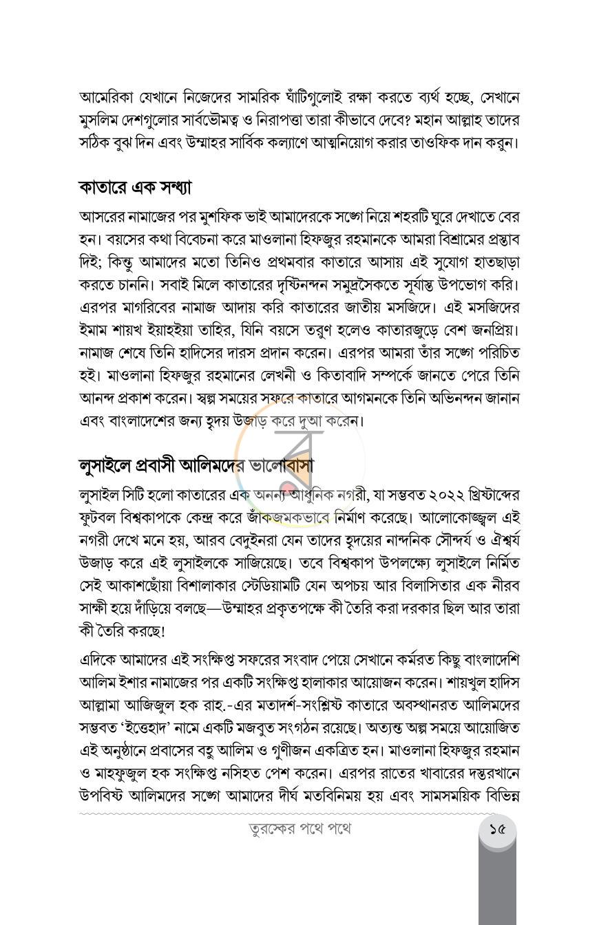 পাতা 11