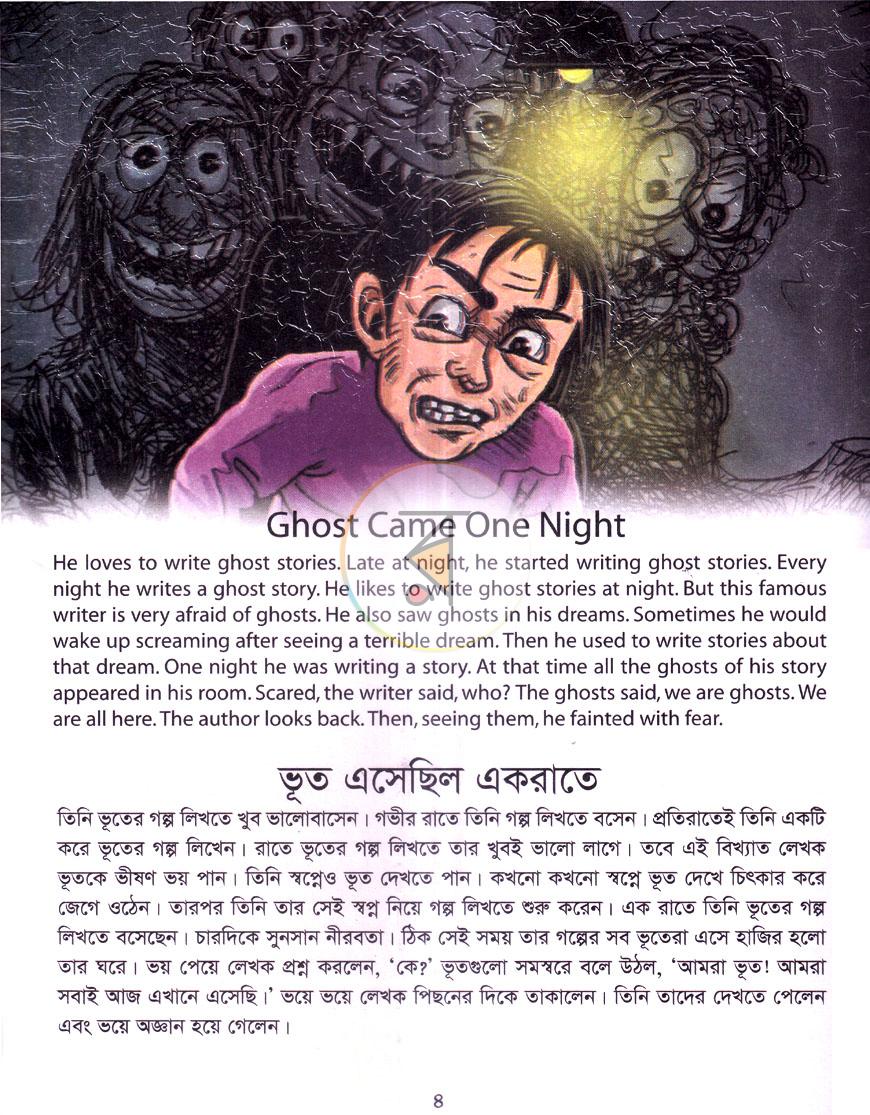 পাতা 3